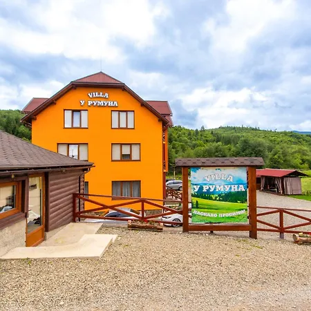 Ξενοδοχείο у румуна *